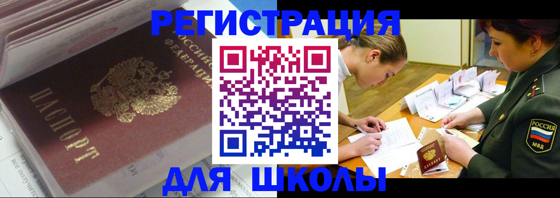 временная регистрация гарантия в Менделеевске