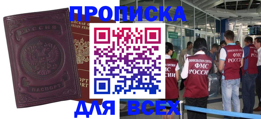 регистрация в Менделеевске