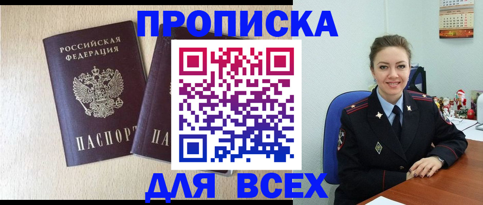 миграционный учет в Менделеевске