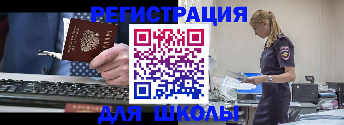 прописка гарантия в Менделеевске