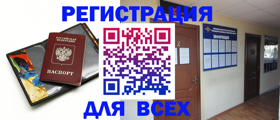 временная регистрация в Менделеевске