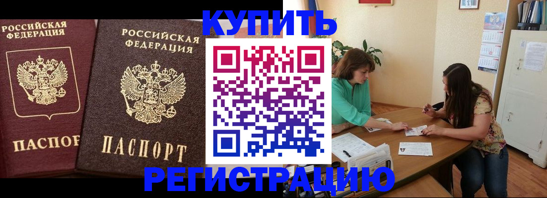 временная регистрация гарантия в Менделеевске