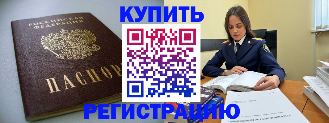 прописка для кредита в Менделеевске